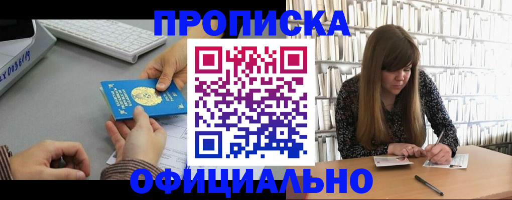 временная регистрация гарантия в Фурманове