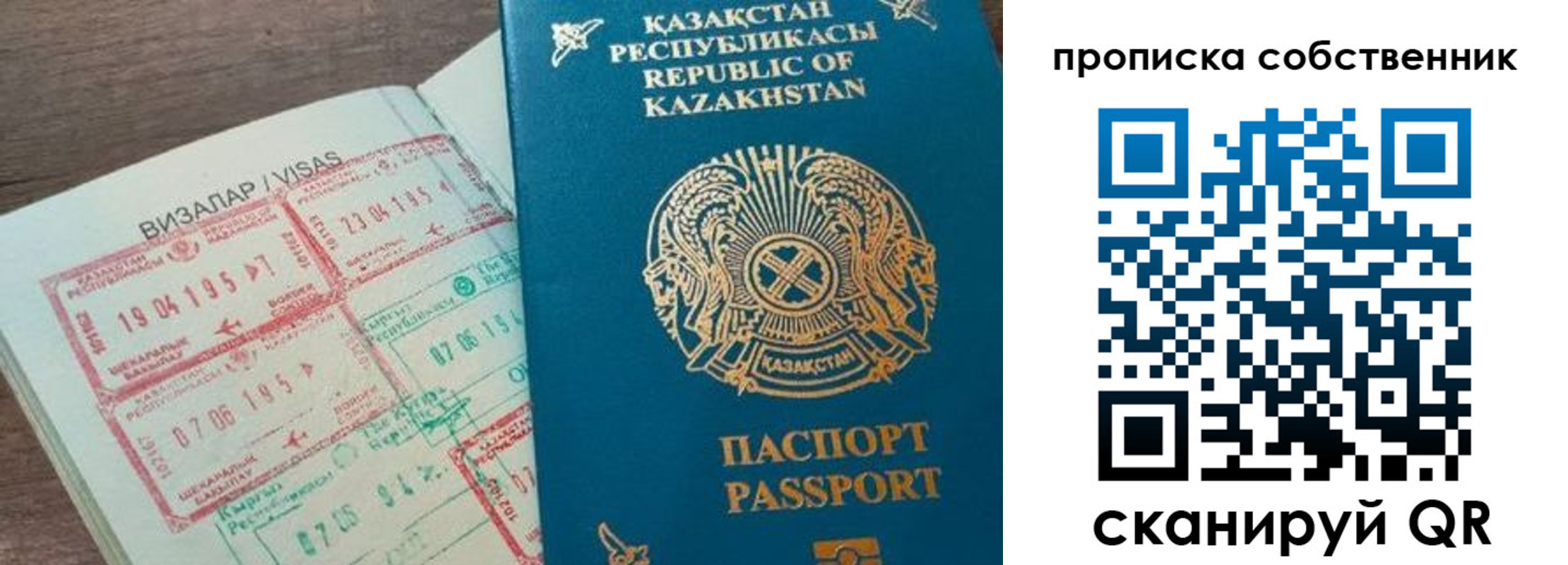 прописка гарантия в Фурманове