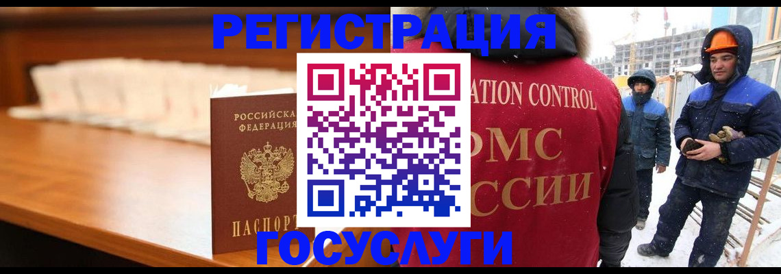 временная регистрация гарантия в Фурманове