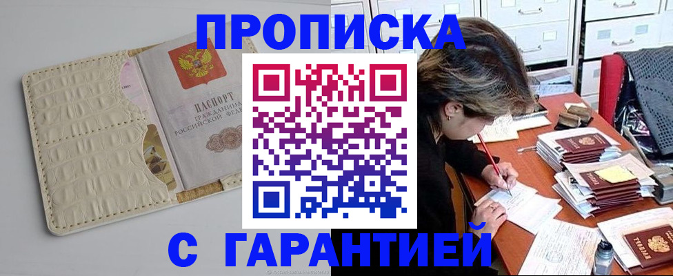 временная регистрация для всех в Фурманове