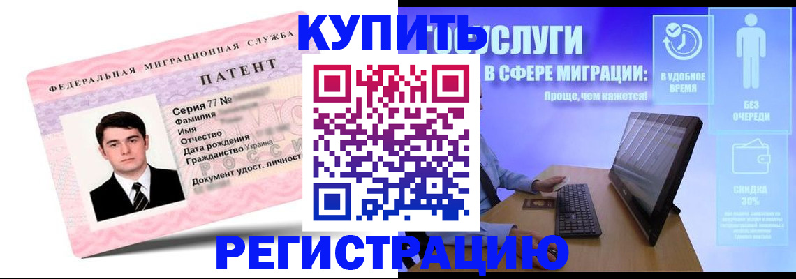 прописка регистрация в Фурманове