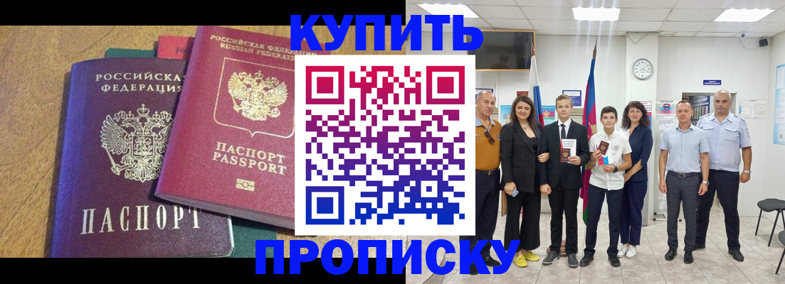 где прописаться в Фурманове